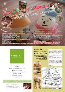 あめ細工フライヤー.jpg
